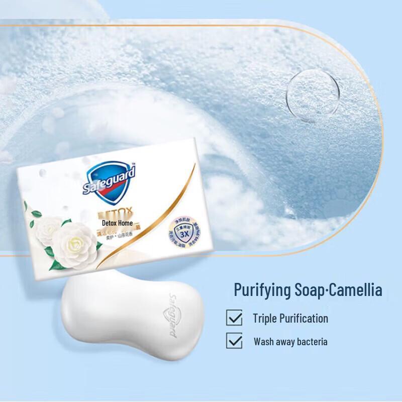 Safeguard Camellia Detoxifying Soap
