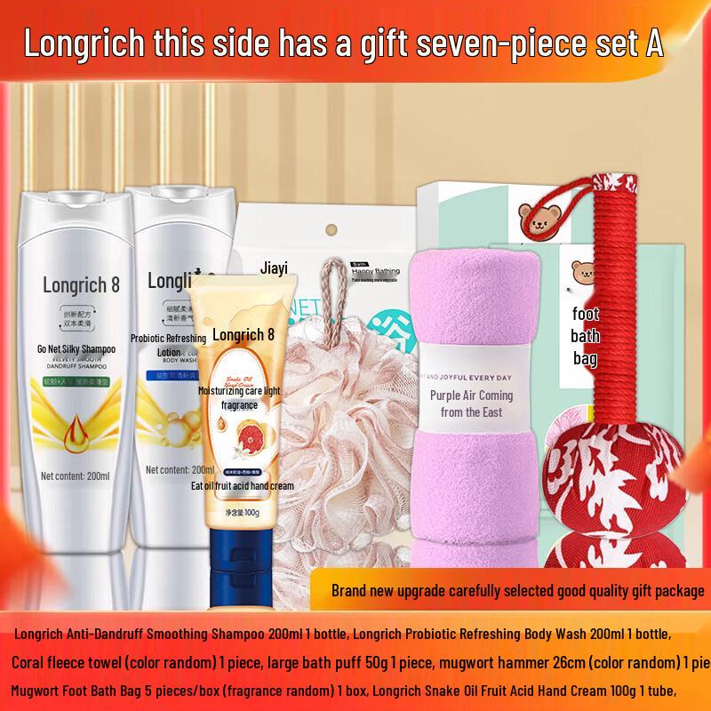 

Longliqi 7-Piece Personal Care Gift Set A
