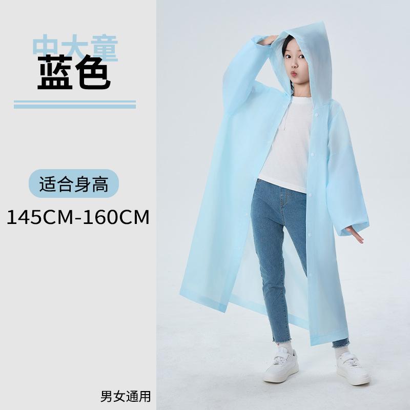 Non-disposable children's raincoats Middle and older children can carry school bags, teenagers, primary school students, raincoats, tourism, hiking