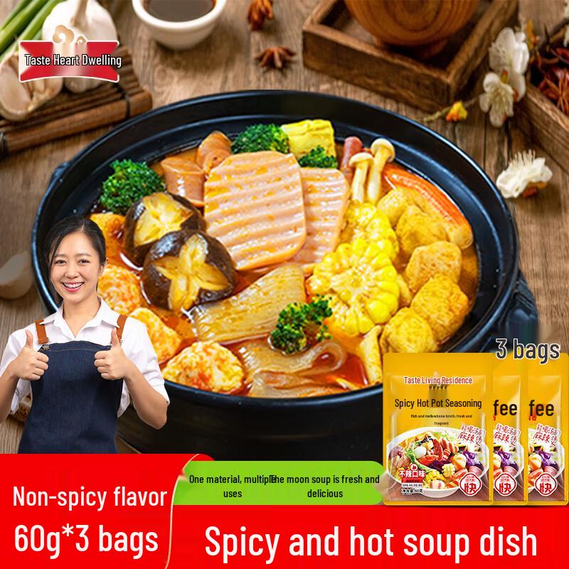 Weixianju Mala Tang Soup Base Seasoning