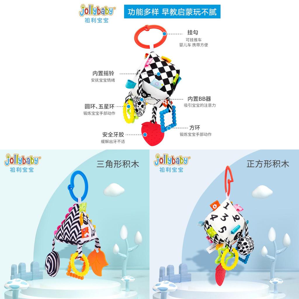 Baby Geometric Shape Plush Toy With Teething Rattle For Sensory Development