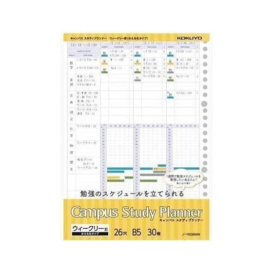 KOKUYO Campus Study Planner Loose Leaf Weekly Ruled Visualization No-Y836MW [x 2 pieces]