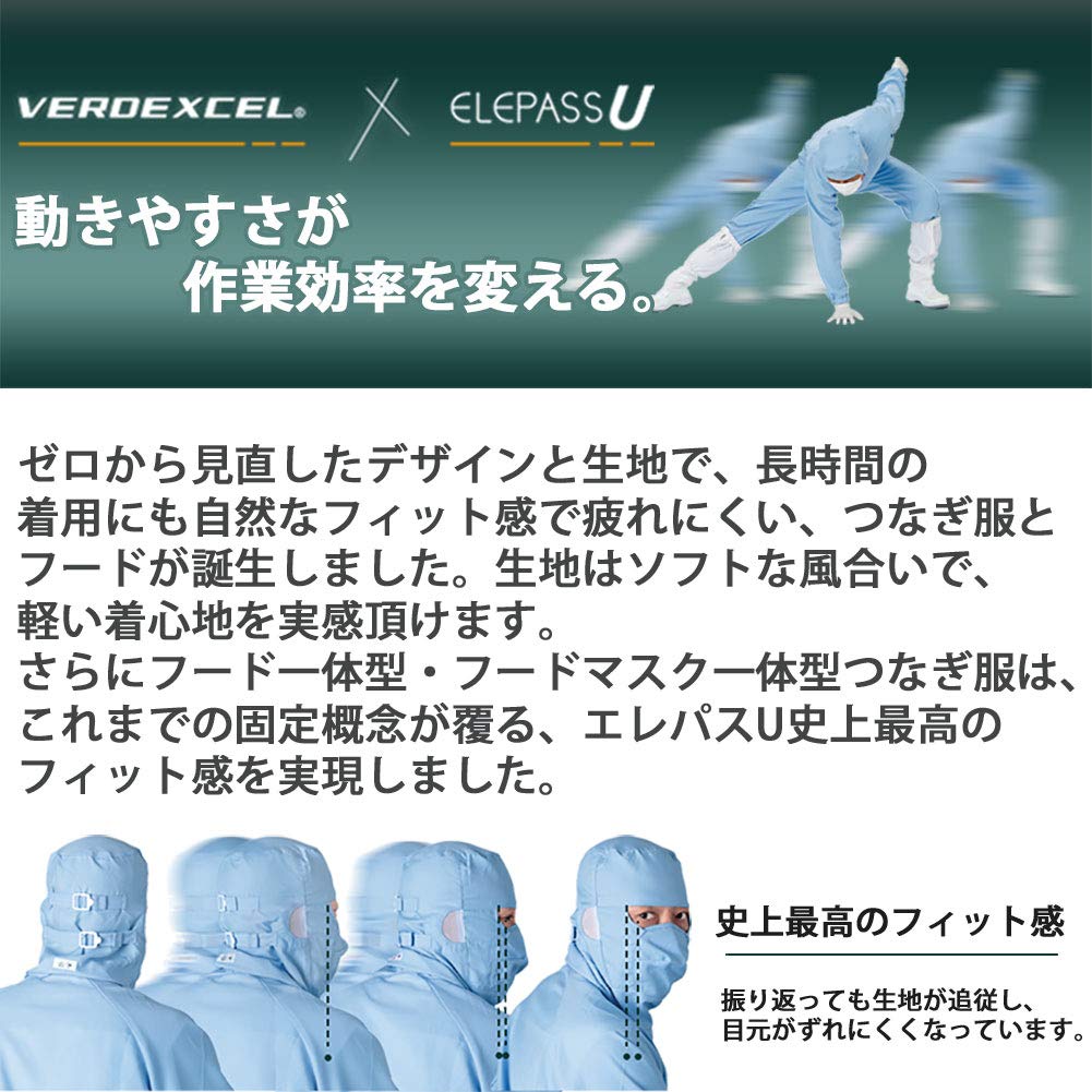 Verdexel Elepas U Clean Clean 3D Full Leg 4L [Midori Anzen] Wear, Jumpsuit, Unisex, Cutting, Opening, VEYS120B, Blue,
