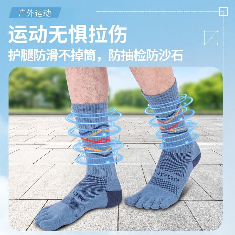Cooling Quick-Dry Anti-Slip 5-Toe Sports Socks With COOLMAX Fabric Running Hiking Basketball Soccer
