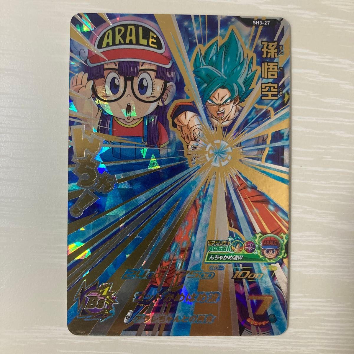 Used Dragon Ball Heroes SH3-27 Son Goku with loader