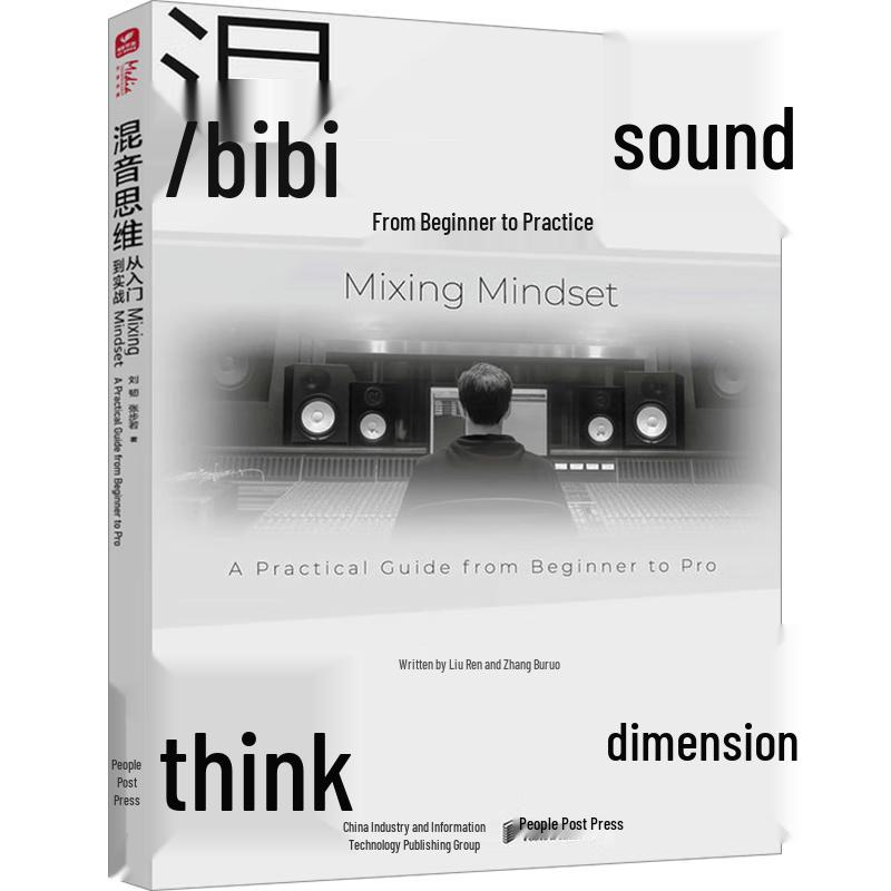 Audio Mixing: From Beginner to Professional