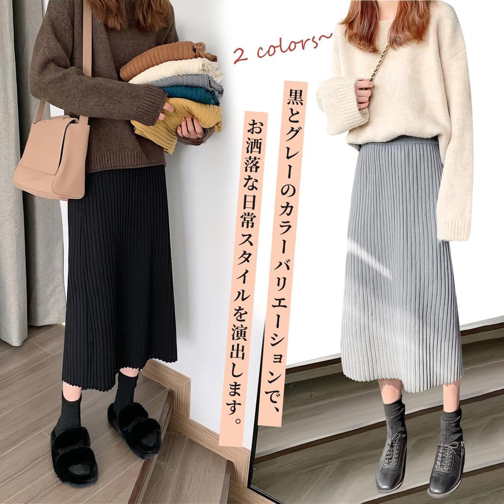 Knit Solid Perfect for and Knit Stylish [Gfuracefuliayer] Women's Midi-Length Skirt, Color, Simple, All-Rib Knit, Straight, Long, Spring, Autumn,