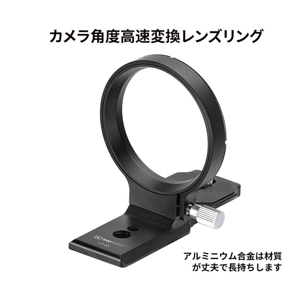 SWFOTO LS-63 Tripod Mount Ring, Landscape to Portrait Shooting, with ARCA-SWISS Quick Release Plate (63 mm)