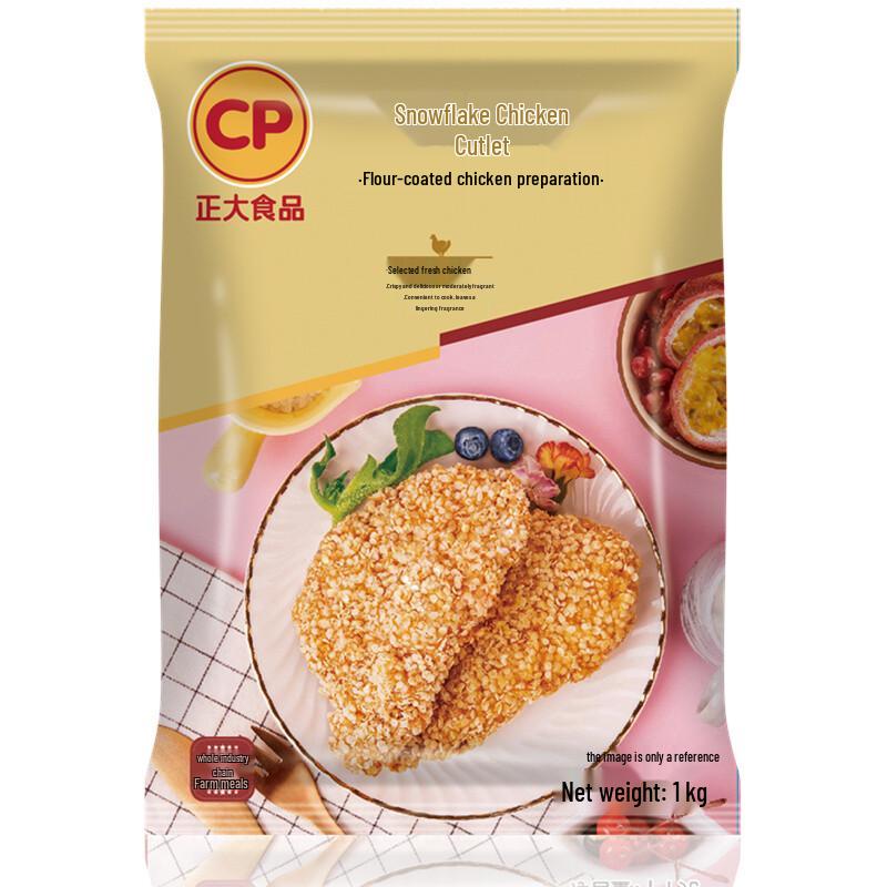 Zhengda Frozen White Feather Chicken Products