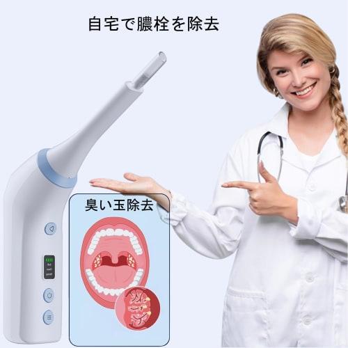 BOJNGEWIN Tonsil Stone Removal Tool, Removes Smelly Stones and Tonsil Stones at Home, USB Rechargeable, 3 Adjustable Modes, Built-in LED Light, Easy O