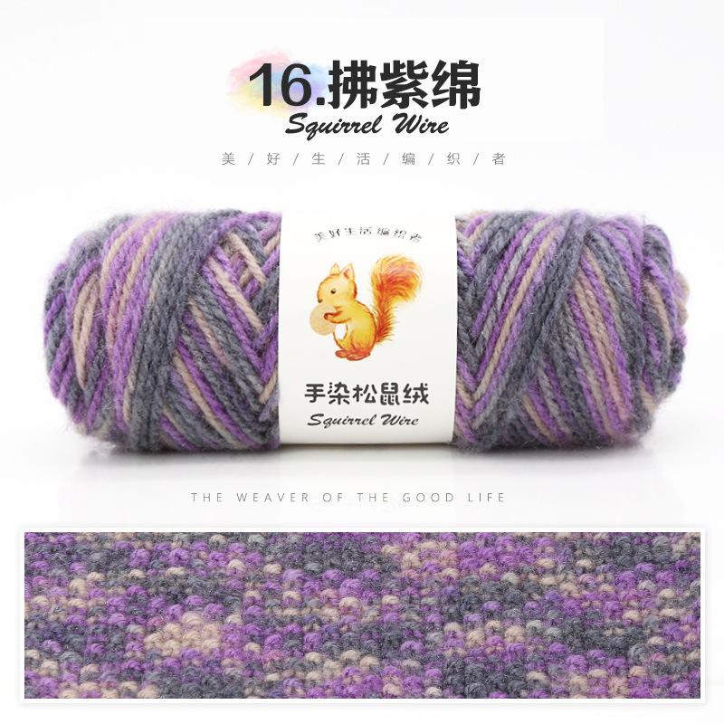 Hand-dyed Squirrel Fleece Medium Thick Wool, A Ball 75g Handmade DIY Knitting Crochet Stick Knitted Hat Scarf Sweater Crocheting