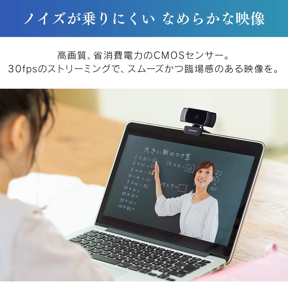 Iris Ohyama Full Field of Easy Webcam, HD, 2MP, 65° View, Autofocus, Built-in Microphone, Setup, ICA-652
