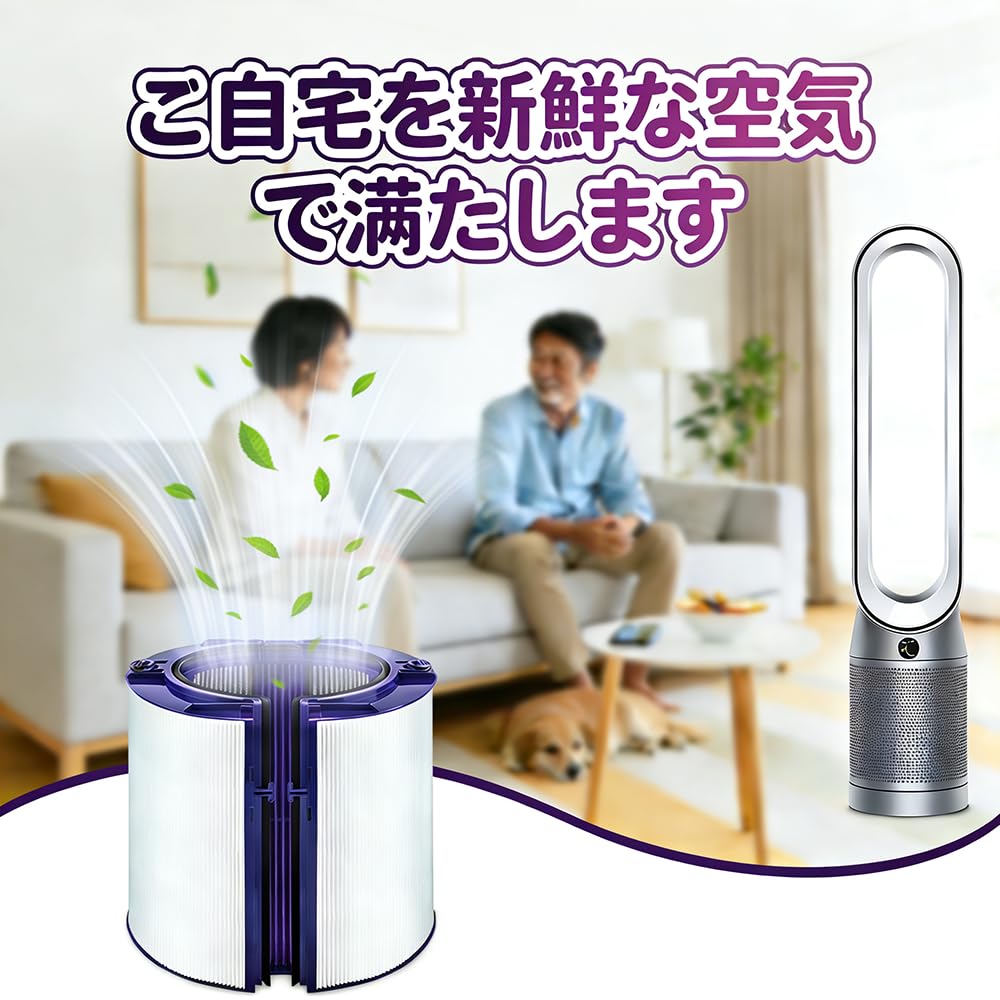 Pure and Cool HEpa Filter System for Dyson Air Purifiers HP06 TP06 Dyson TP07 DP04 TP04 HP04 PH01 PH02 PH03 PH04 HP06 TP06 HP09 Sealed Carbon Filter