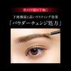 KATE Brow Lasting Base LB-1 Light Brown Eyebrow