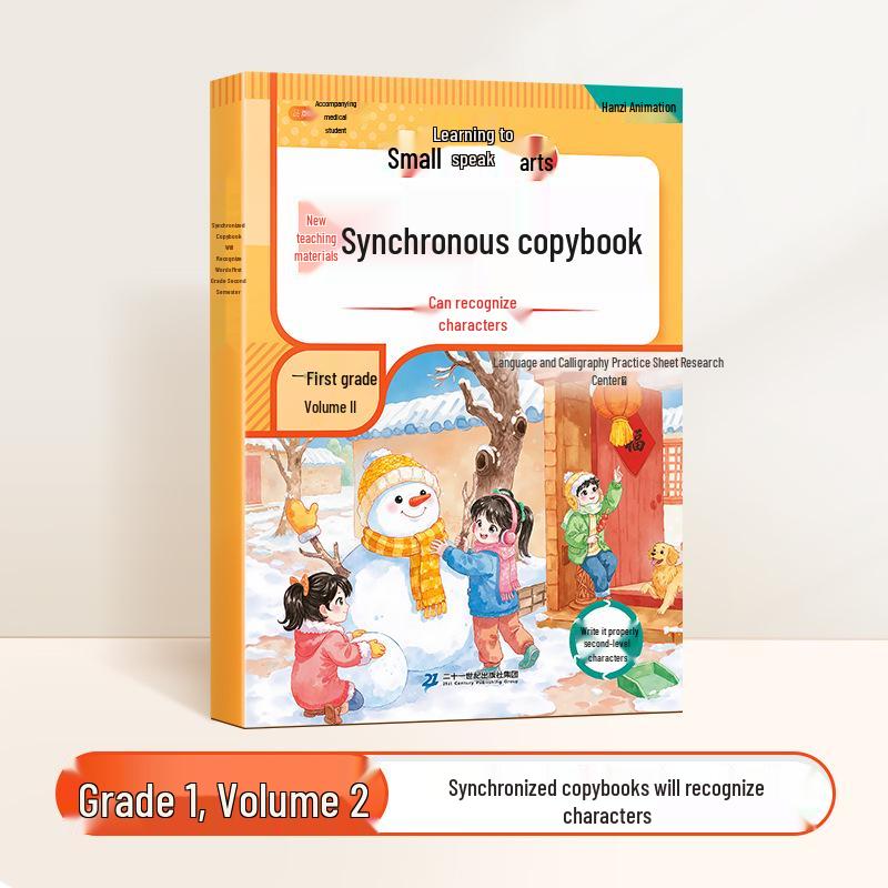 Dou Ban Jiang 2026 Primary School Handwriting Practice Book for Grades 1-3: Master Category 1 & 2 Characters