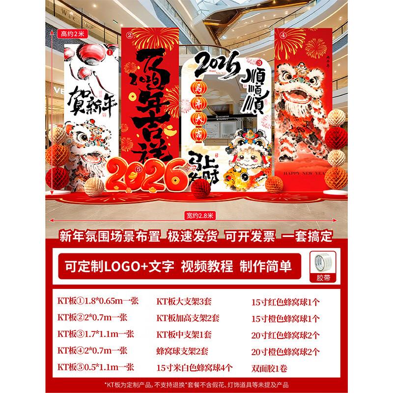 New Year Honeycomb Ball Decoration