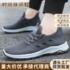 Slip-blocking Shoes Men's Dad Shoes Mesh Sports Breathable Men's Shoes Spring and Autumn Soft Sole Comfortable and Lightweight Sports Casual Shoes