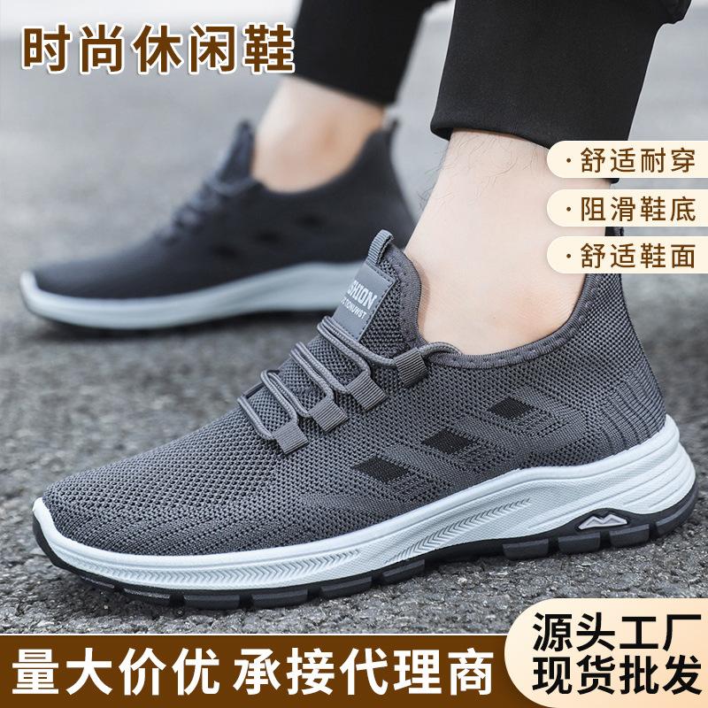 Slip-blocking Shoes Men's Dad Shoes Mesh Sports Breathable Men's Shoes Spring and Autumn Soft Sole Comfortable and Lightweight Sports Casual Shoes