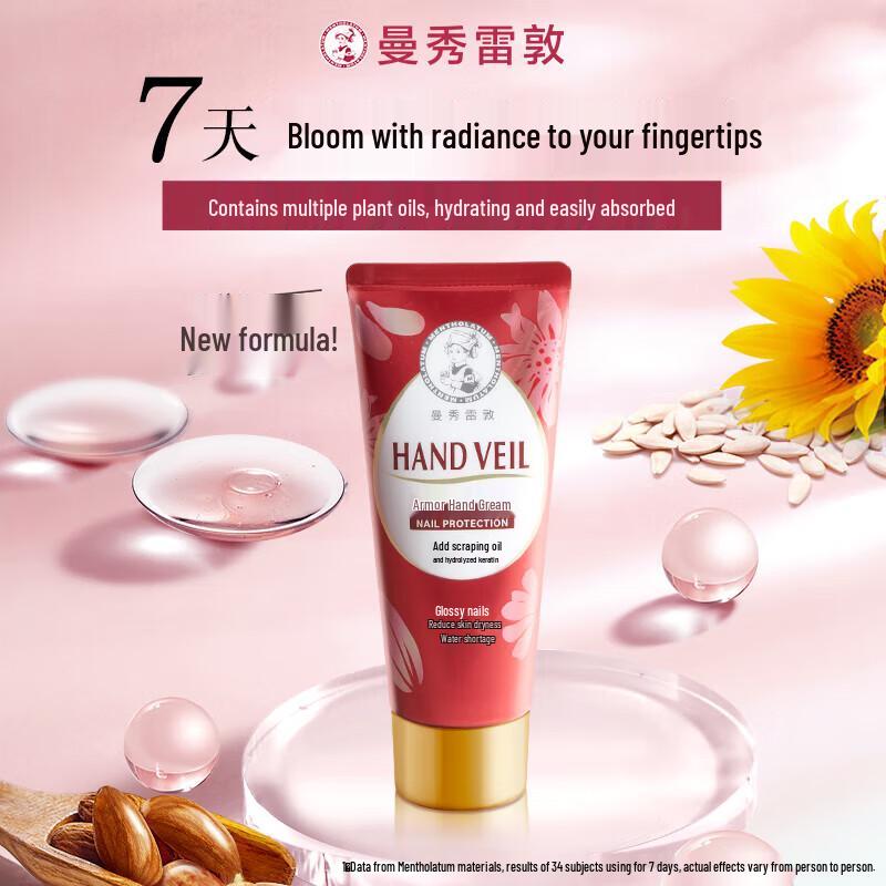 Mentholatum Nail & Hand Cream 50g