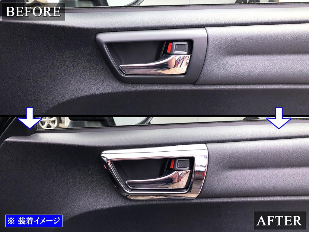 BRIGHTZ Chrome Inner Door Handle Covers for Toyota Corolla Fielder Set NZE (Plate) (161, 162, 164, 165), 4-Piece [INS-DHC-142] (NZE161G, ZRE162G,