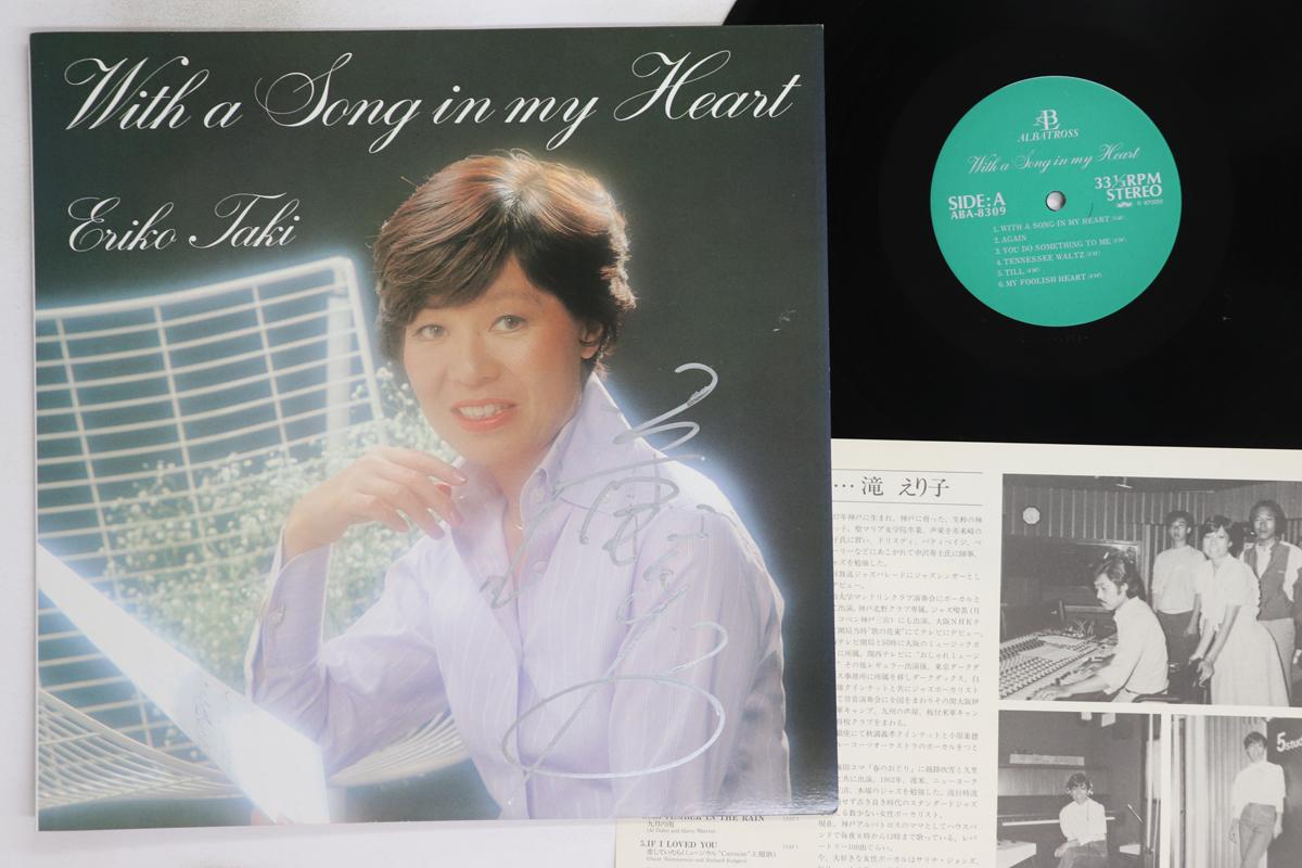 

LP Record ERIKO TAKI - Wagakokoroniutaeba ABA8309 ALBATROSS RECOR Japan Jazz Used