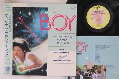 LP Record TETSUJI HAYASHI, MOMOKO KIKUCHI - Terra Senshi Sai Boy 3017228 VAP 1985 Japan Obi Japanese Soundtracks Used