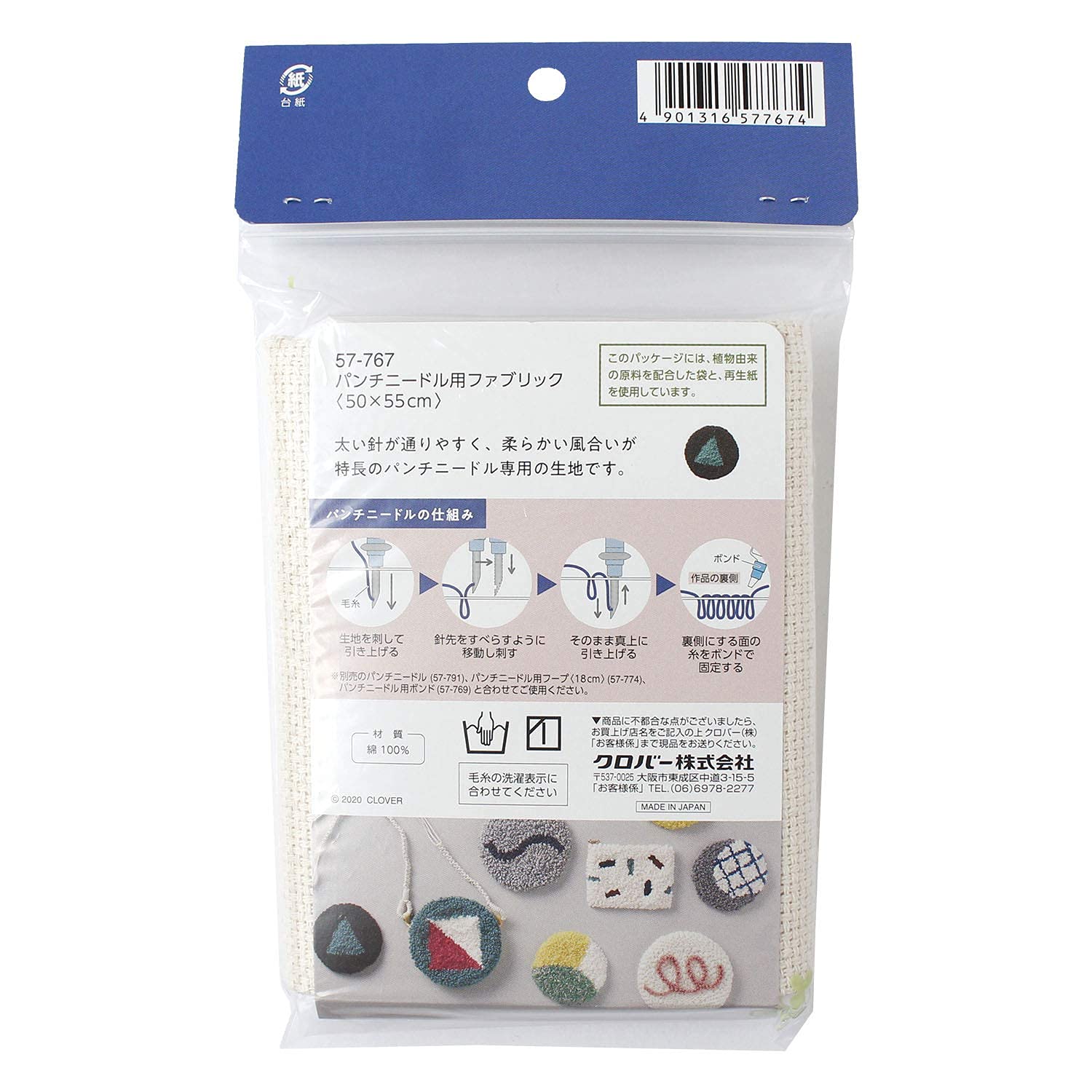 

Clover Punch Needle Natural Fabric, 50x55cm, 57-767,