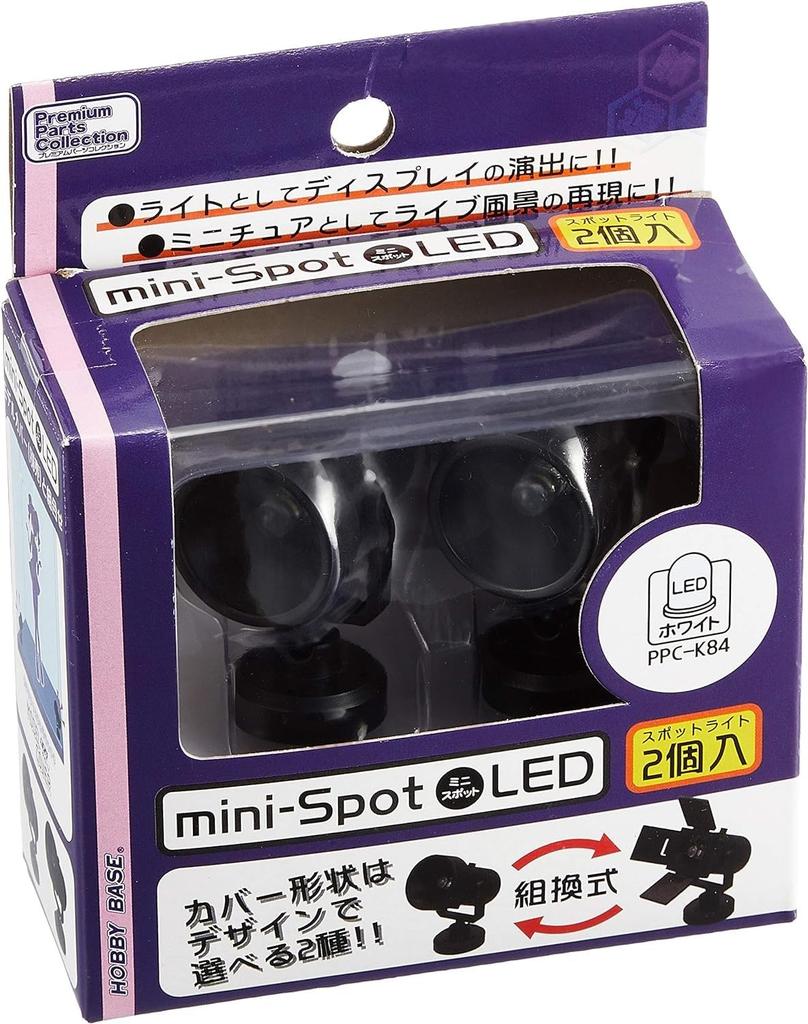 Hobby Base Premium Parts Collection Mini Spot LED White Hobby Part PPC-K84