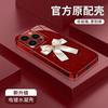 New Year's INS Wind Bow Electroplating Water Condensation Suitable for Apple 17 Mobile Phone Case iPhone16PROMAX Lady
