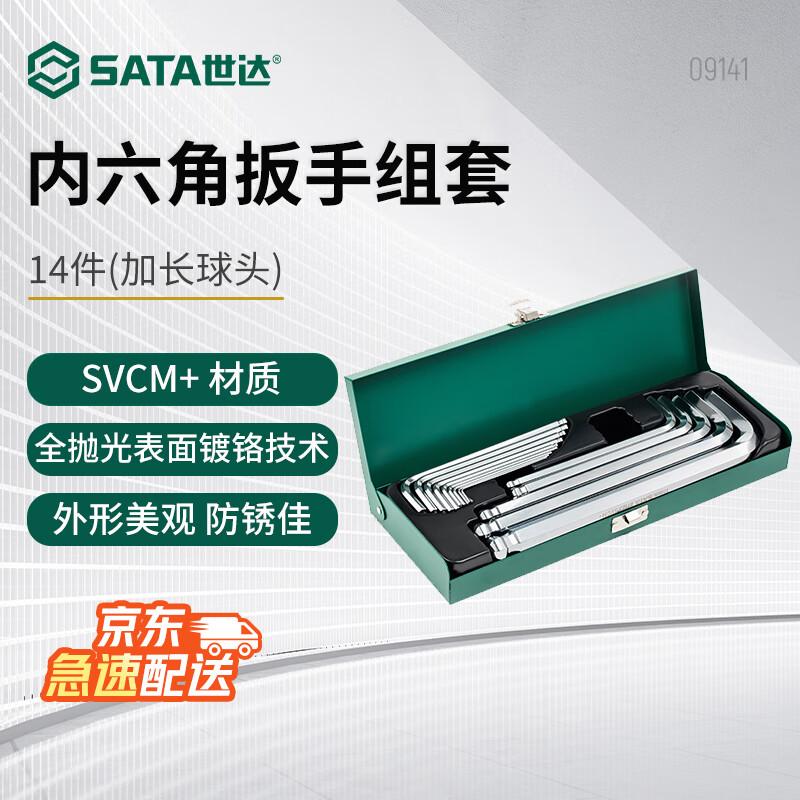 SATA 14-Piece Long Ball End Hex Key Set 1.5-17mm