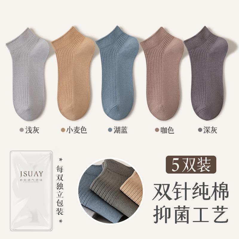 Socks Men'S Autumn Cotton Socks Double Needle Solid Color Breathable Socks Anti-Odor Sweat-Absorbing Cotton Socks