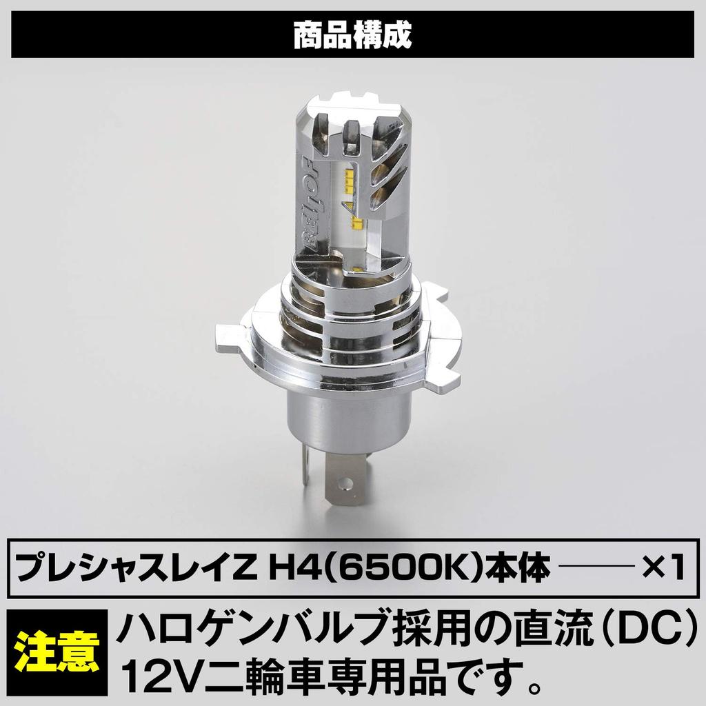 Daytona BELLOF 97430 Motorcycle LED H4 Headlight Bulb, 1800 Lumens, Precious Ray Z 6500K (White)