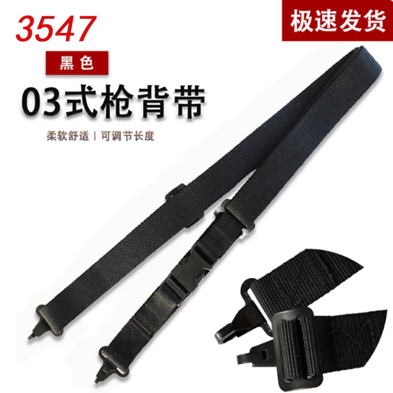 Multi-functional Tactical Gun Sling