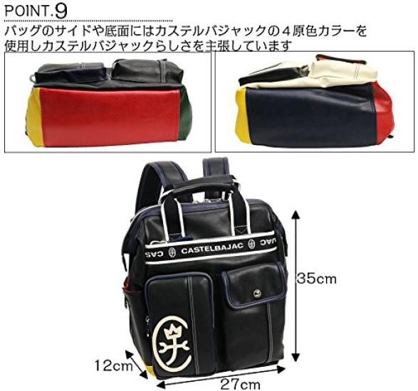 CASTELBAJAC Backpack 24711 Black 