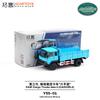 Toy Car XCARTOYS Cargo Trucks Gen.3 (CA150PL2) 1:64 (Metal & Plastic Parts) Y55-01#