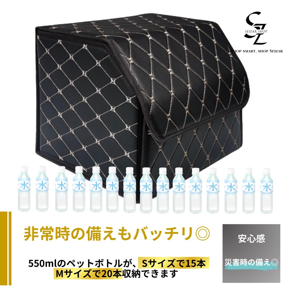 Seizar Car Storage Car Trunk Storage Large Easy Car Convenient for Keeps Your Car Comfortable Box, Box, Capacity, Waterproof, Assembly, Storage,