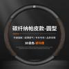 Ultra-Thin Universal Steering Wheel Cover NIO ES6 EC6 ES7 ES8 ET5 ET7 38cm Diameter Sport Style