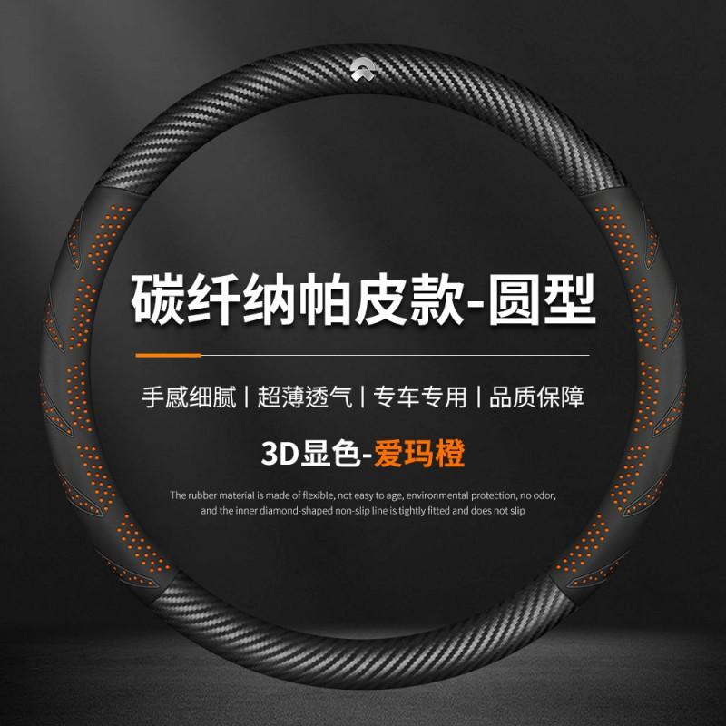 Ultra-Thin Universal Steering Wheel Cover NIO ES6 EC6 ES7 ES8 ET5 ET7 38cm Diameter Sport Style