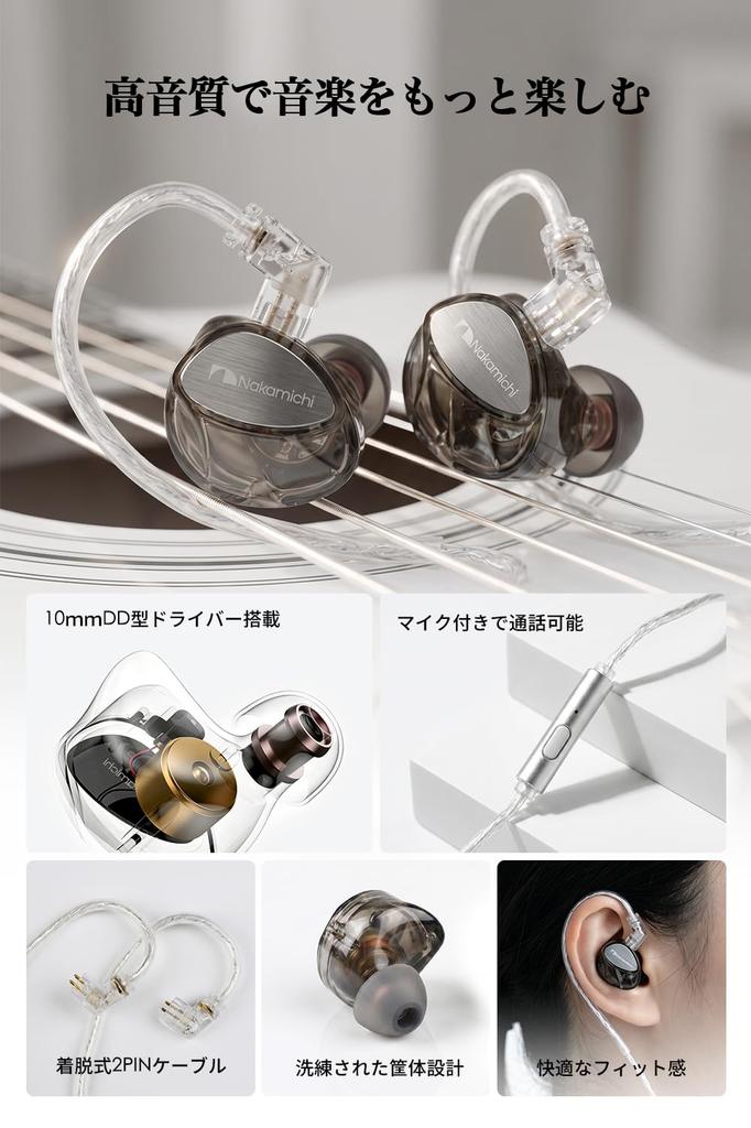 Nakamichi 10mm Dynamic Detachable IEM Earphones MV101 In-Ear Monitors, Wired, Driver, 2-Pin Cable, Hands-Free Calling,