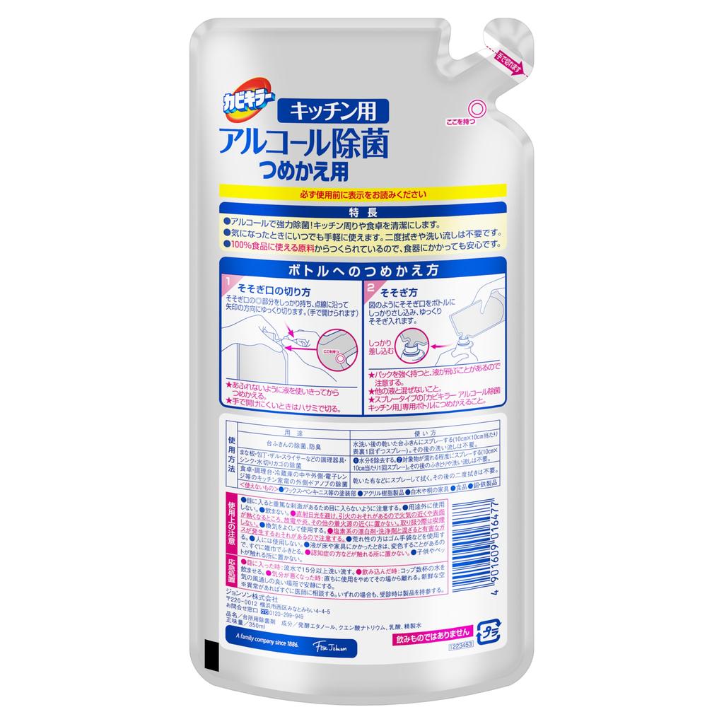Mold Killer Alcohol Spray for the 400ml 2 350ml Made In Alcohol Disinfectant Bulk Purchase Kitchen, + Refills, Japan, Spray, Ethanol,