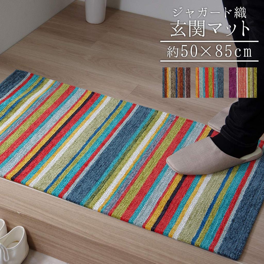 IKEHIKO Entrance Mat, Jacquard Rug, Multi, Approx. 50 X 85cm #2049739