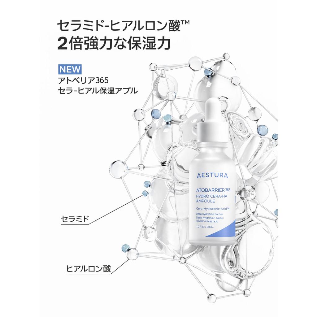 Aestura Atobarrier 365 Cera-Hyal Deep Hydration Ampoule 30ml