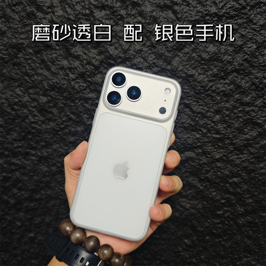 Thin and Light PP Does Not Yellow, Suitable for Apple 17ProMax Mobile Phone Case iPhone16 Matte 14/15 Simple