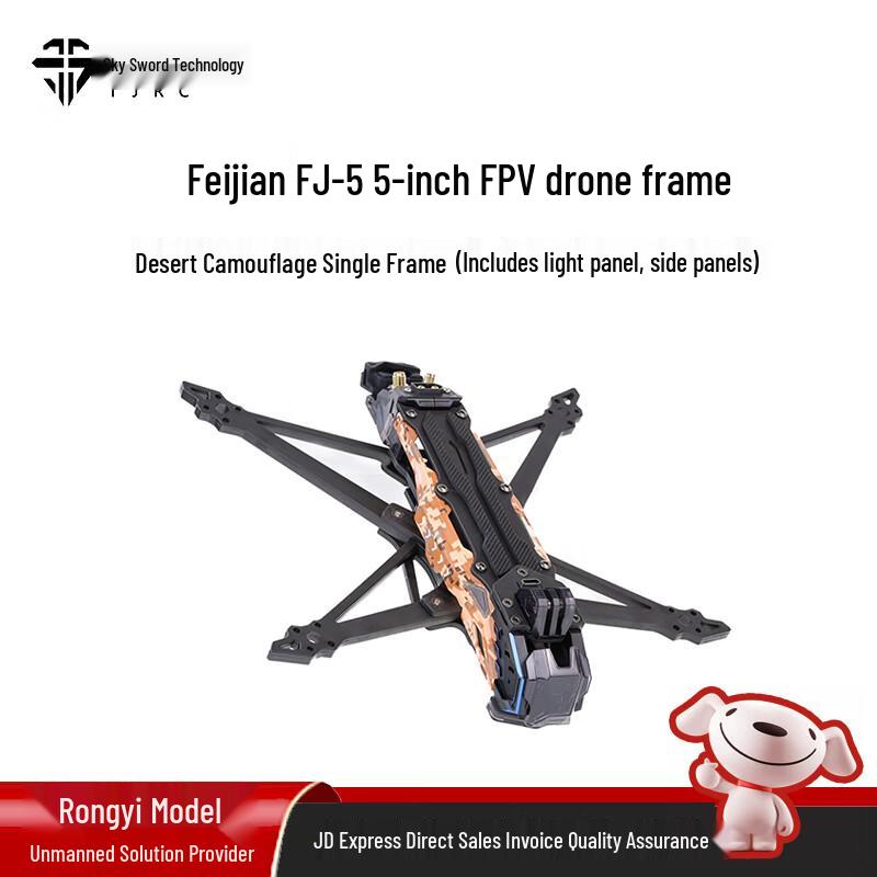 TJRC Flying Sword FJ-5 5-inch FPV Drone Frame (CN Version)