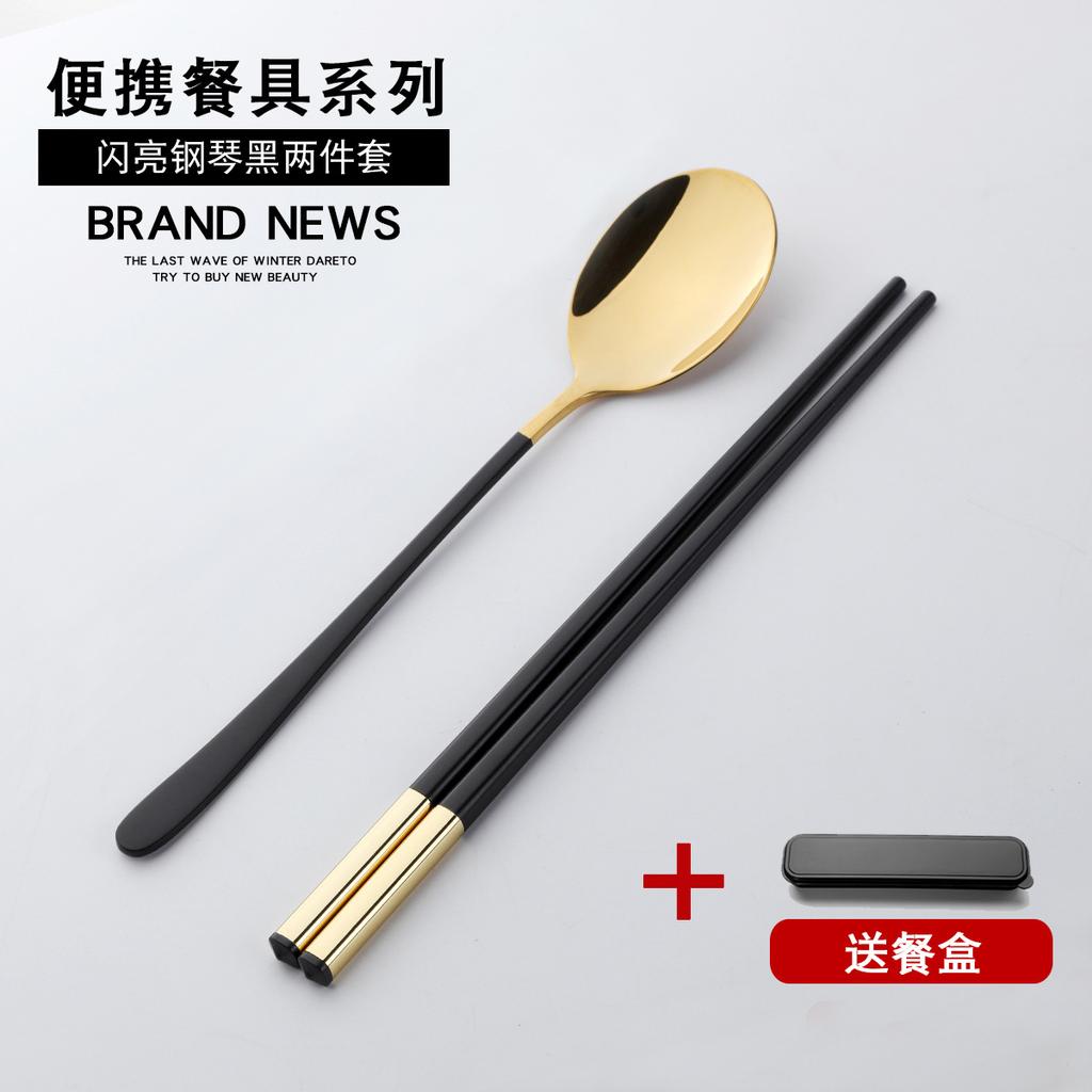Chopsticks spoon set, a pair of student forks, portable with adult storage box, three-piece tableware set