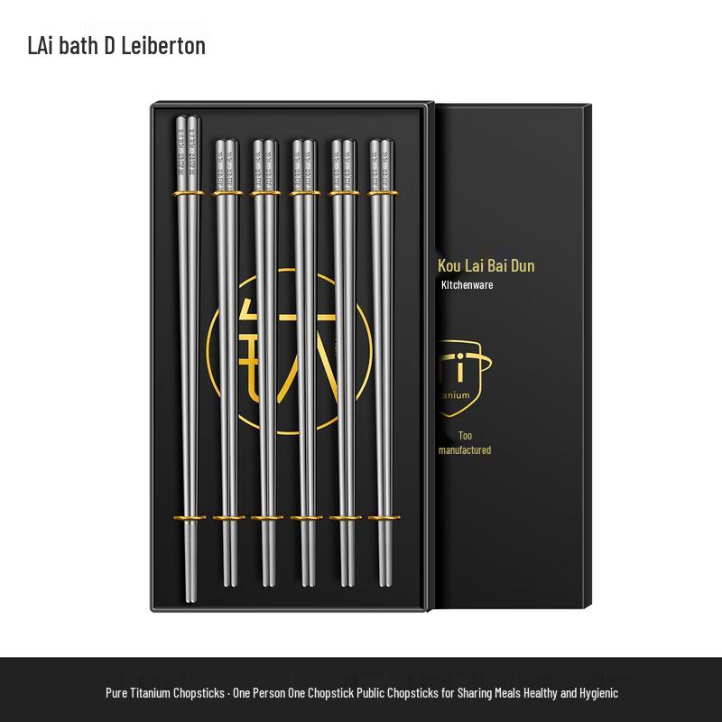 Laiboton Pure Titanium Hollow Chopsticks Set
