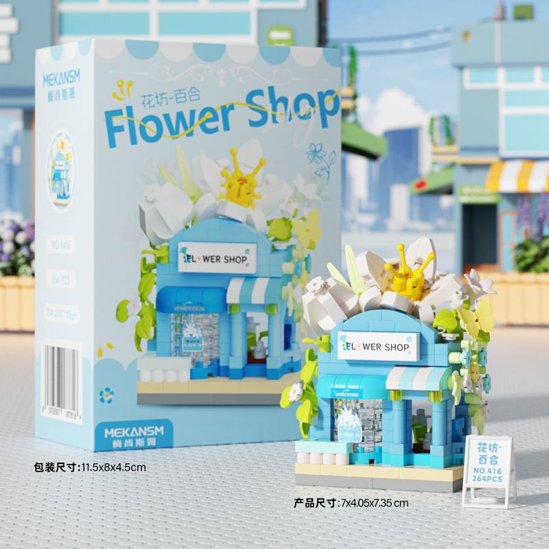 Dream Shop Children's Micro-Granule Assembly Street View Building Blocks Toy Fun Creative Birthday Gift for Kids