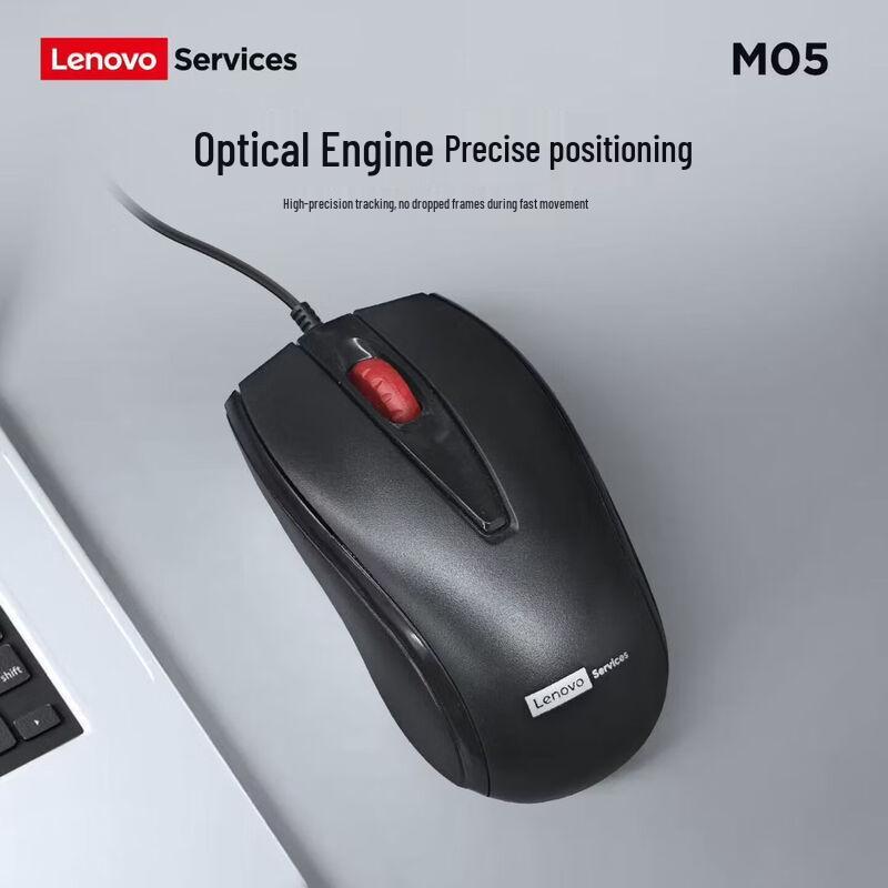 Lenovo M05 Wired Optical Mouse