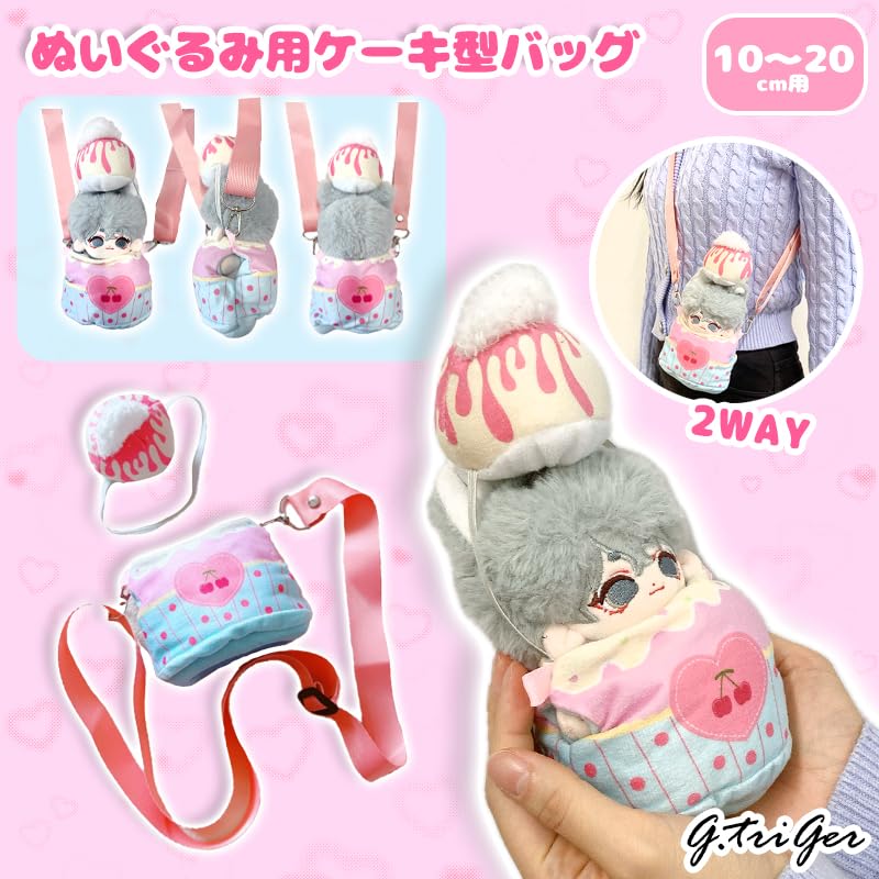 [Plush Bag][Plush Clothes] Cake-Shaped Bag for Plush Toys [For 15-20cm Plush Toys] Pink g.triger G-Trigger Plush Toys