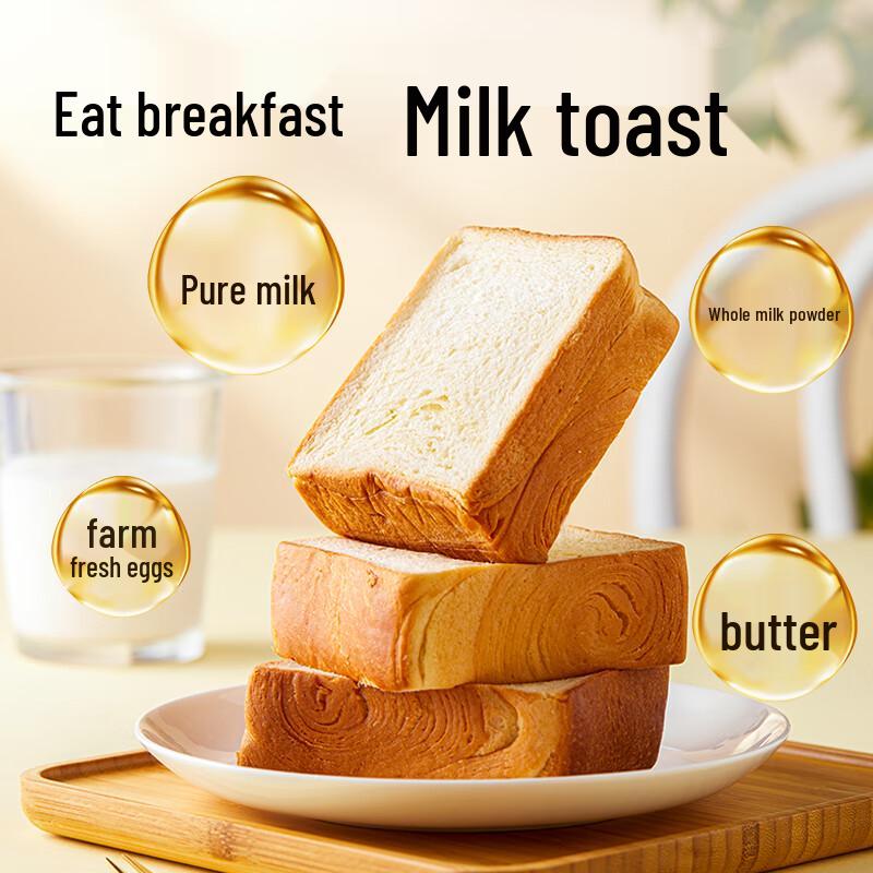 BreadTalk Milk Thick Cut Toast